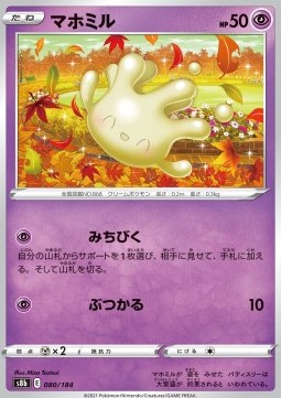 Milcery Pokemon card from VMAX Climax