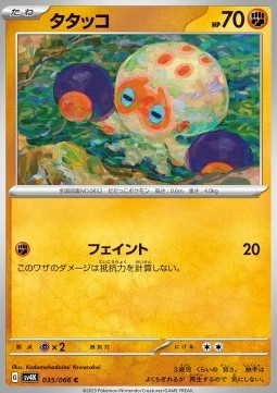 Clobbopus Pokemon card from Ancient Roar