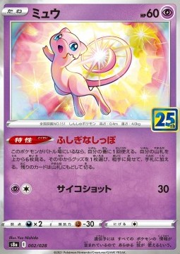 Mew (Holo)