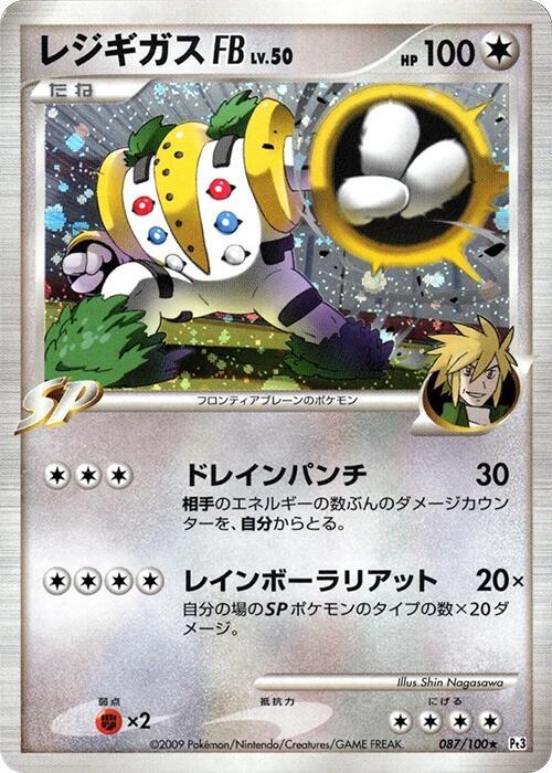 Regigigas FB (Japanese) Pokemon card from Pt3: Beat of the Frontier