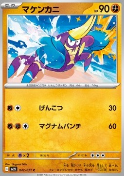 Crabrawler Pokemon card from Clay Burst