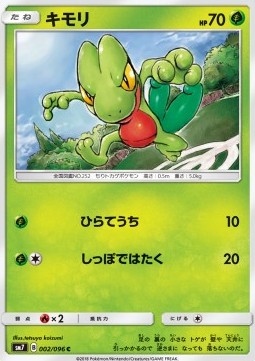 Treecko Pokemon card from Sky Splitting Charisma