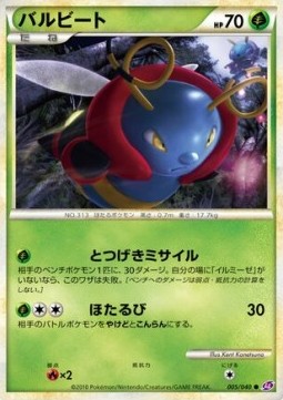 Volbeat Pokemon card from Lost Link