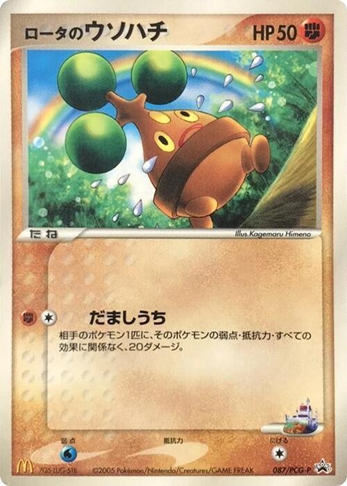 Rota's Bonsly - 087/PCG-P (Japanese) Pokemon card from PCG-P Promotional cards