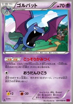 Golbat Pokemon card from Phantom Gate
