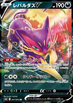 Liepard V Pokemon card from Silver Lance
