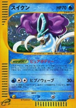 Suicune