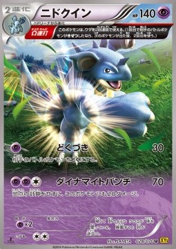 Nidoqueen Pokemon card from Gaia Volcano