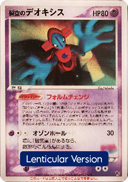 Sky-Splitting Deoxys JP
