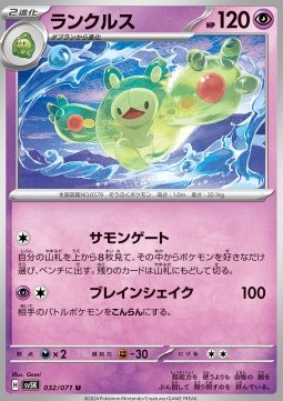 Reuniclus Pokemon card from Wild Force