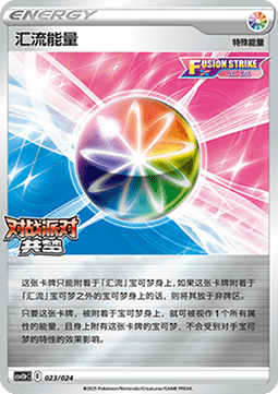 Fusion Strike Energy #p23