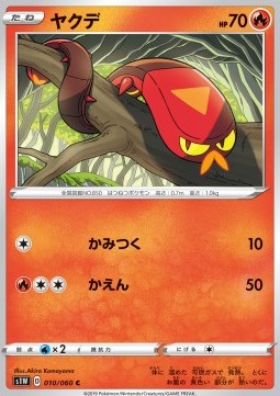 Sizzlipede Pokemon card from Sword