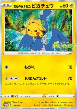 Swallowed Up Pikachu (S-P 105) Sword & Shield Promos (Holo)