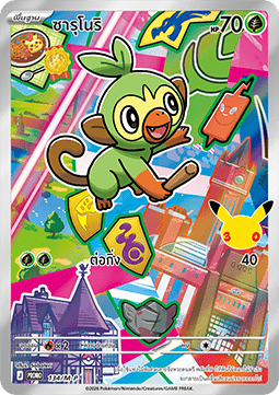Scorbunny (M-P/TH 135) M-P Thai Promos TH