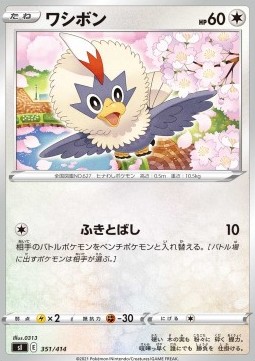 Rufflet Pokemon card from Start Deck 100