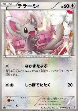 Minccino Pokemon card from Psycho Drive