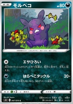 Morpeko Pokemon card from Single Strike Master