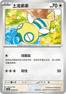 Dunsparce CN