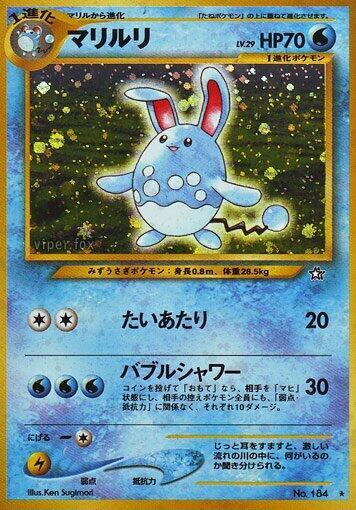 Azumarill (Japanese) Pokemon card from Gold, Silver, to a New World...