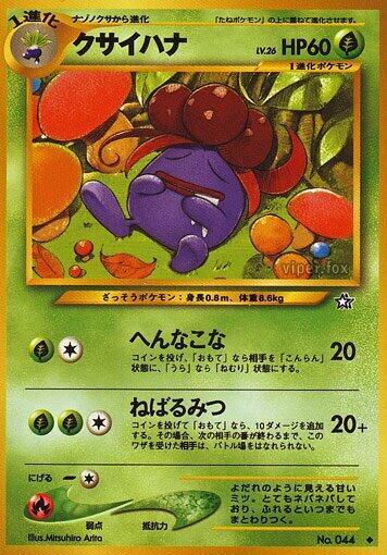 Gloom (Japanese) Pokemon card from Gold, Silver, to a New World...