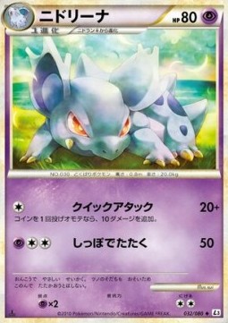 Nidorina Pokemon card from Clash at the Summit