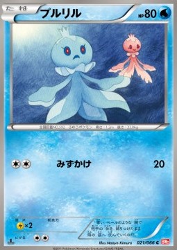 Frillish Pokemon card from Red Collection