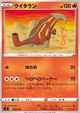 Heatmor Pokemon card from Start Deck 100