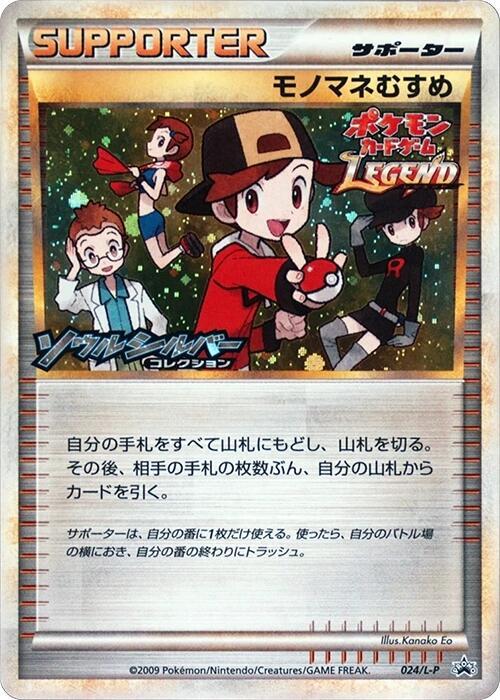 Copycat (Japanese) Pokemon card from L-P: Legends Promos
