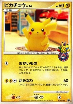 Pikachu Lv.14 (DP-P 101) DP Promos