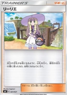 Lillie