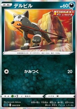 Houndour Pokemon card from Gengar VMAX High Class Deck