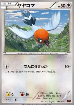 Fletchling Pokemon card from MCharizard EX Mega Battle Deck