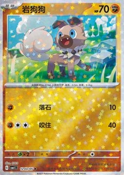 Rockruff Pokemon card from Gem Pack