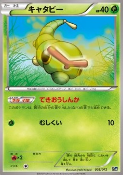 Caterpie Pokemon card from BREAK Starter Pack