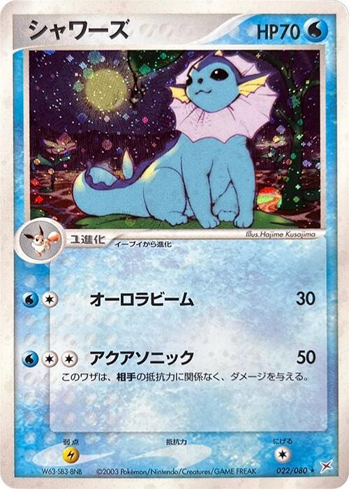 Vaporeon (Japanese) Pokemon card from Magma VS Aqua: Two Ambitions