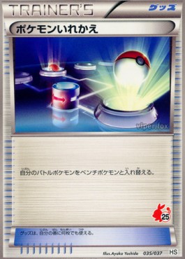 Switch Pokemon card from Beginning Set