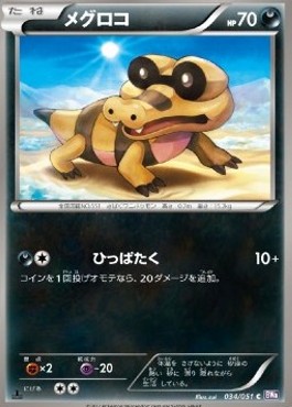 Sandile Pokemon card from Spiral Force