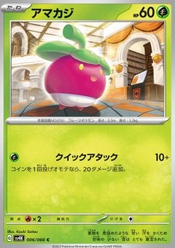 Bounsweet Pokemon card from Ancient Roar