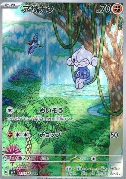 Meditite Pokemon card from Stellar Miracle