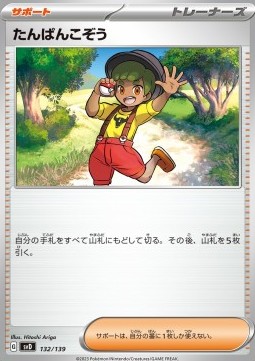Youngster Pokemon card from ex Start Decks