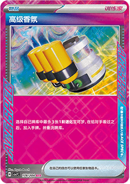 Hyper Aroma #178