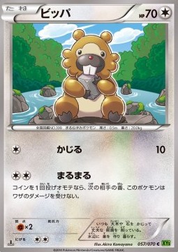 Bidoof Pokemon card from Tidal Storm