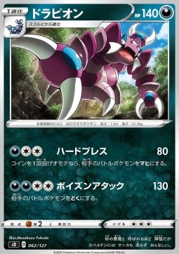 Drapion Pokemon card from V Starter Decks