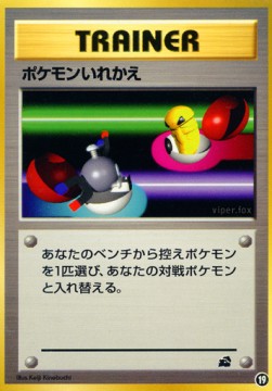 Switch Pokemon card from Intro Pack (Bulbasaur)