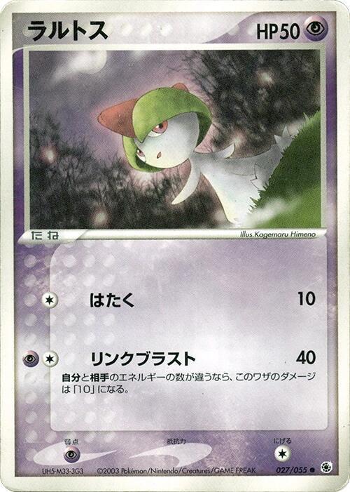 Ralts (Japanese) Pokemon card from ADV Expansion Pack