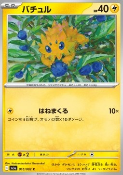 Joltik Pokemon card from Raging Surf