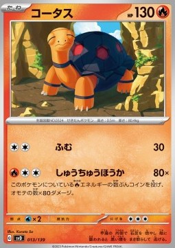 Torkoal Pokemon card from ex Start Decks