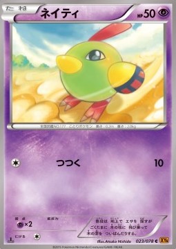 Natu Pokemon card from Emerald Break