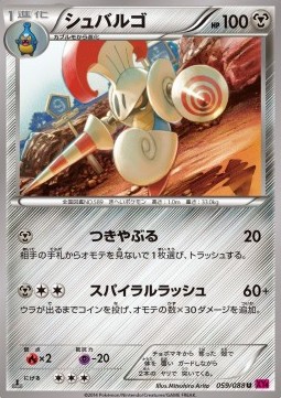Escavalier Pokemon card from Phantom Gate