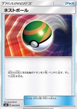 Nest Ball Pokemon card from Sun Moon Starter Set